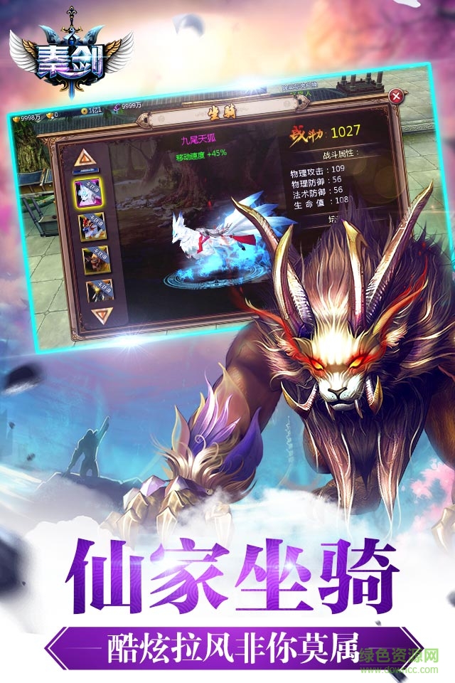 秦劍手游免費 v1.0 官網(wǎng)安卓版 0