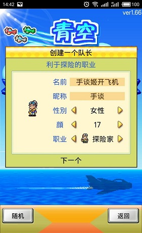 青空飛行隊(duì)內(nèi) 購(gòu)破 解版 v1.6.4 安卓離線修改版 2
