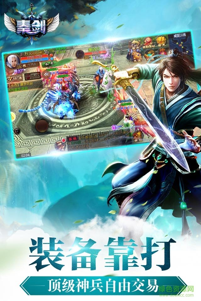 秦劍無憂玩下載