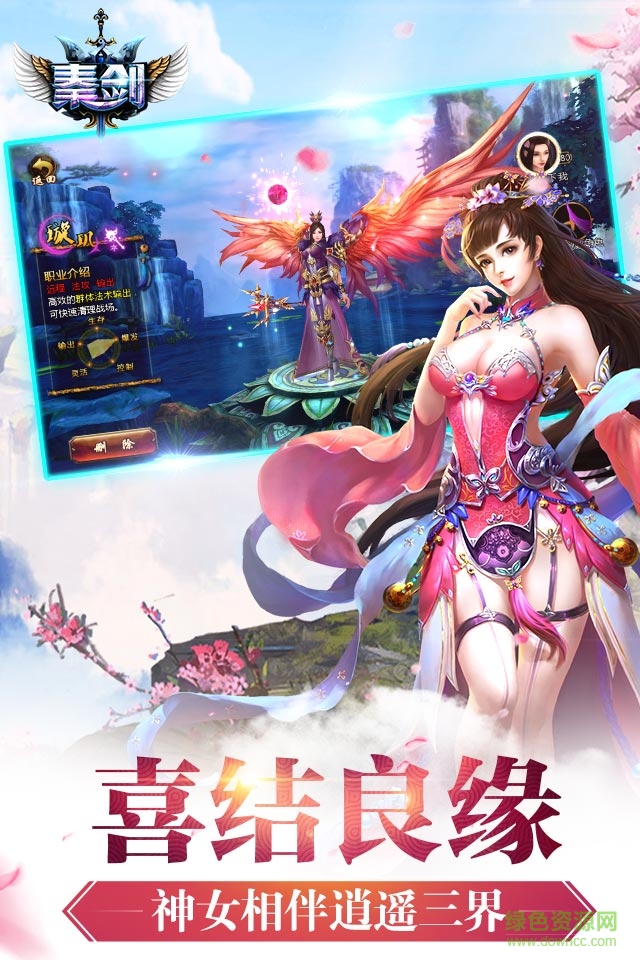 秦劍無憂玩手游下載