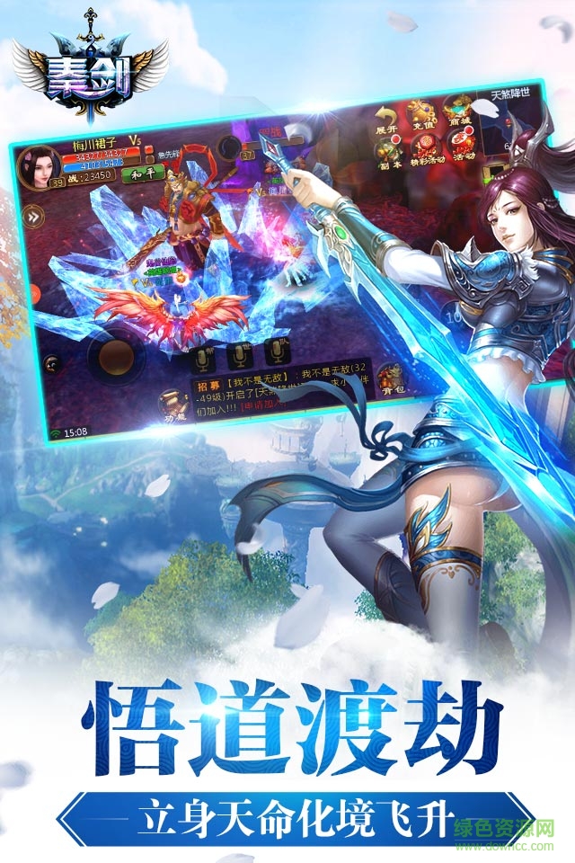 秦劍手游免費 v1.0 官網(wǎng)安卓版 3