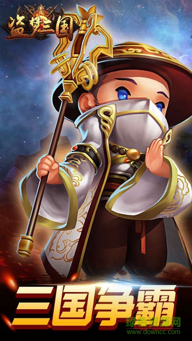 盜夢(mèng)三國(guó)名將無雙手游
