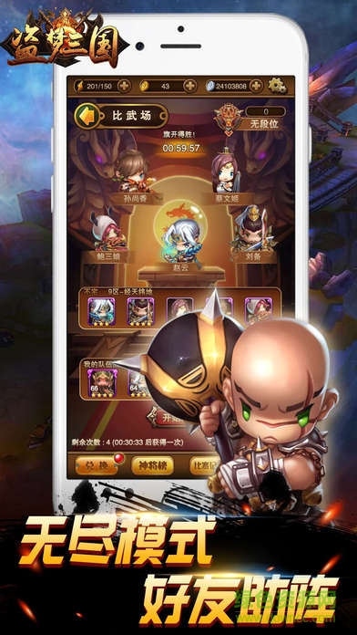 盜夢(mèng)三國(guó)-名將無雙手游 v1.4.0 安卓版 0