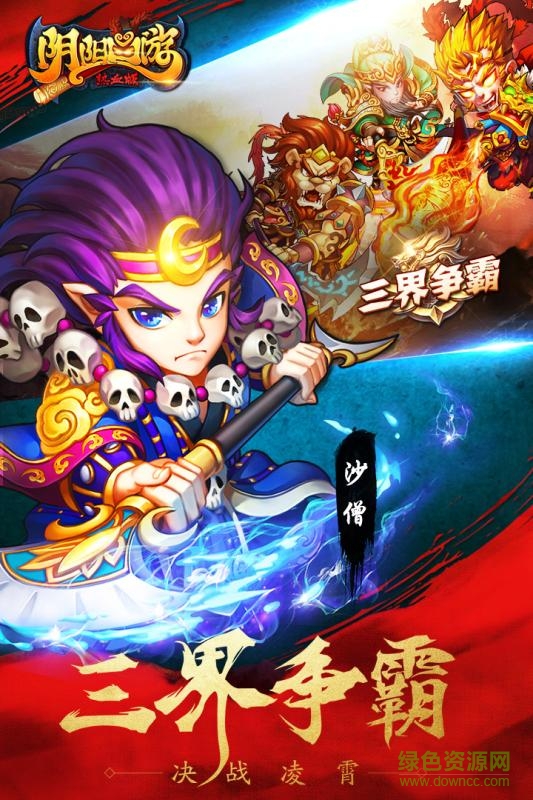 vivo游戲中心陰陽西游 v1.04 安卓版 0