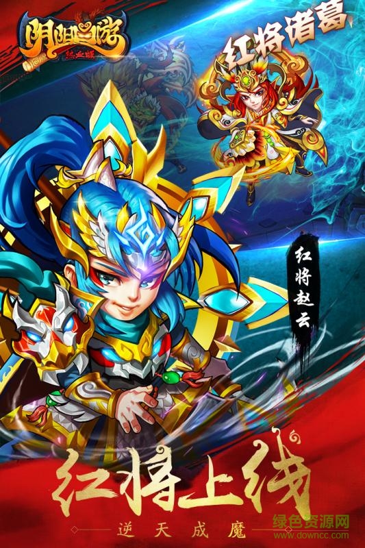 陰陽西游vivo版 vivo游戲中心陰陽西游