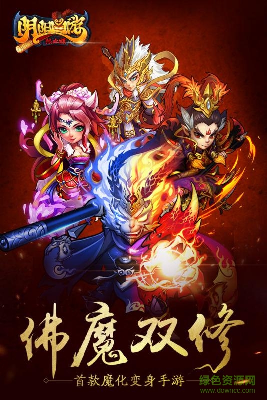 vivo游戲中心陰陽西游 v1.04 安卓版 3