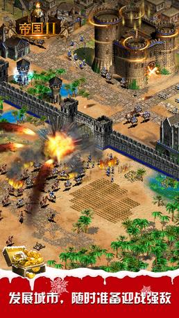 帝國2要塞集結(jié) v1.0.0 安卓版 1