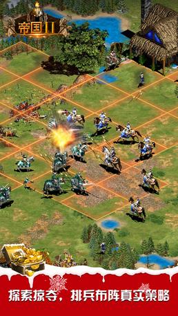 帝國2要塞集結(jié) v1.0.0 安卓版 3