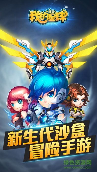 百度版我的虛空星球