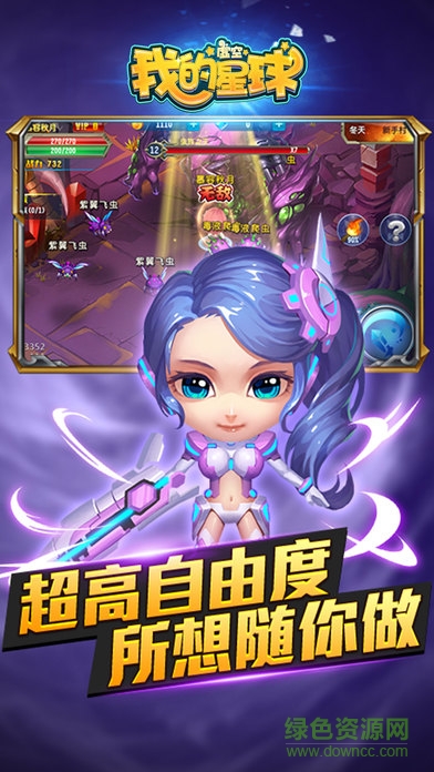 我的虛空星球百度版