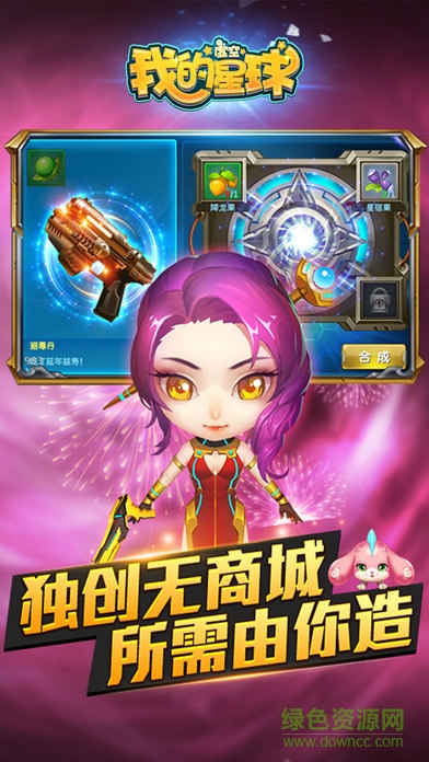 九游版我的虛空星球手游