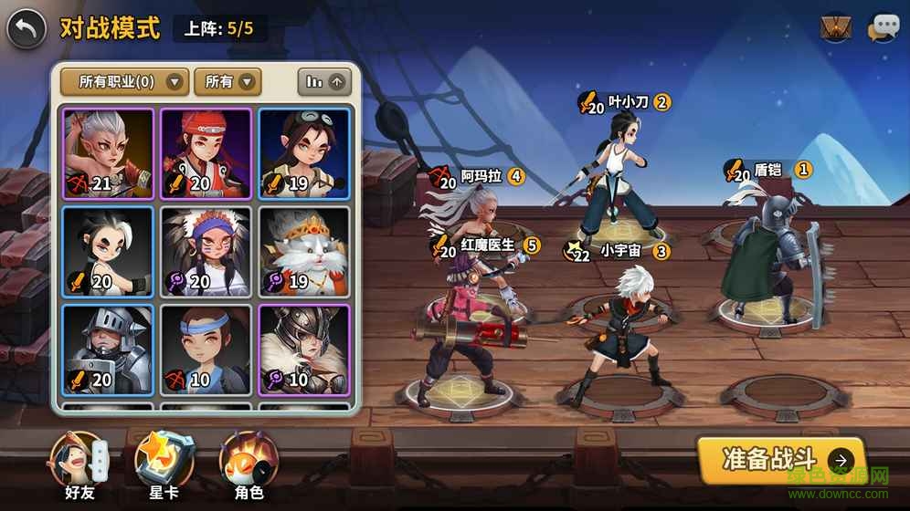 星之子內(nèi)購(gòu) v3.9.1 安卓無(wú)限金幣鉆石版 0