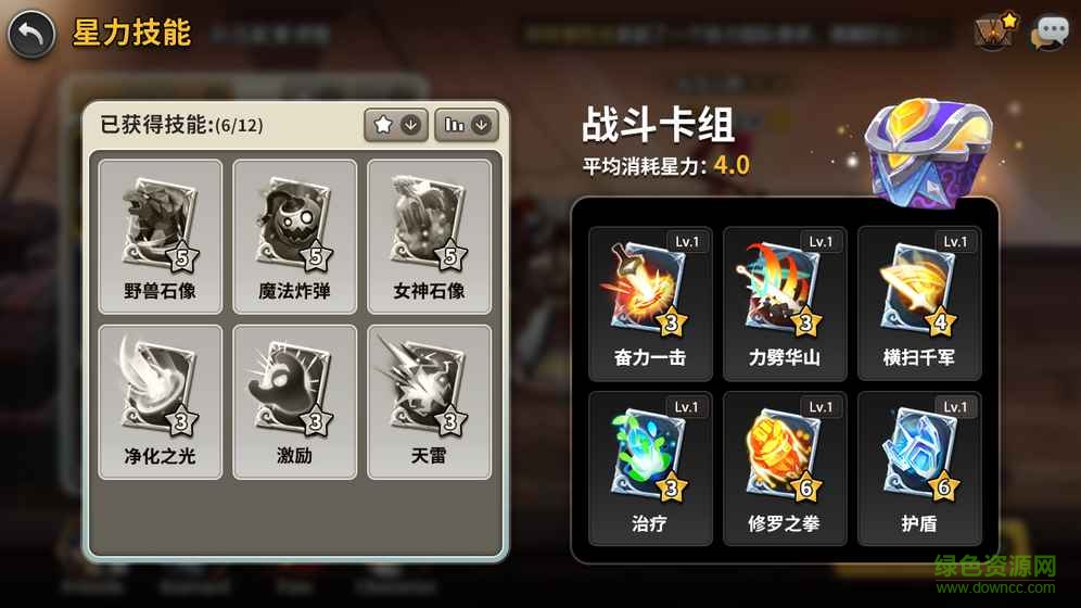 星之子游戲 v3.9.1 安卓版 2