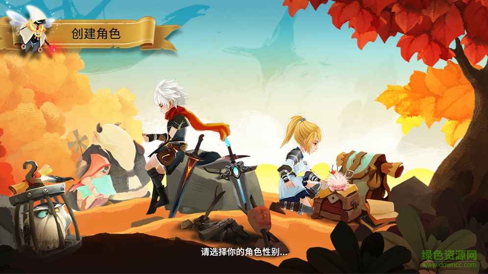 星之子游戲 v3.9.1 安卓版 4