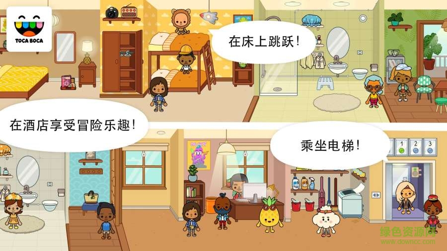 淘卡寶卡假期游戲 v1.1 安卓版 1