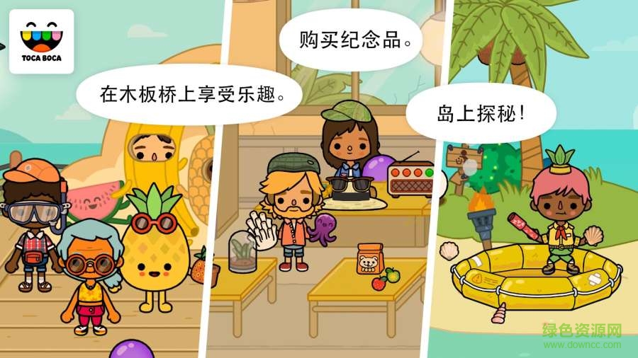 淘卡寶卡假期游戲 v1.1 安卓版 0