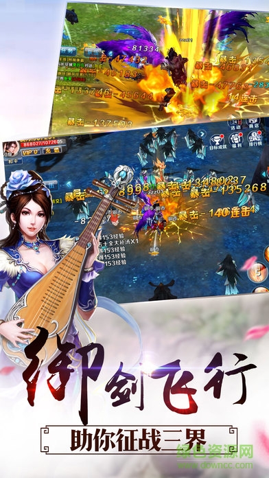 百度版軒轅劍俠情 v1.0 安卓版 1