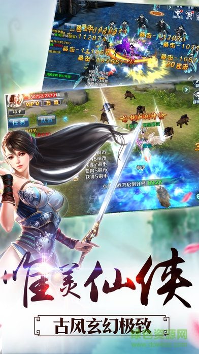 百度版軒轅劍俠情 v1.0 安卓版 3