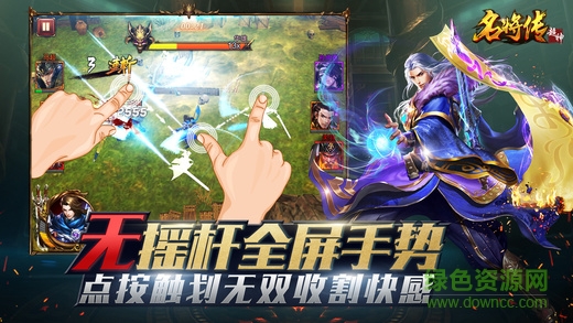 超神名將傳 v1.4.520 安卓版 0