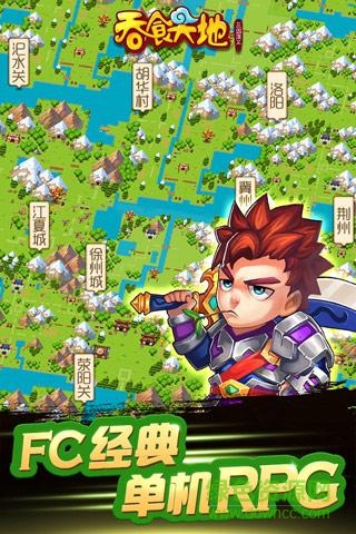 三國演義吞噬無界作弊版更新