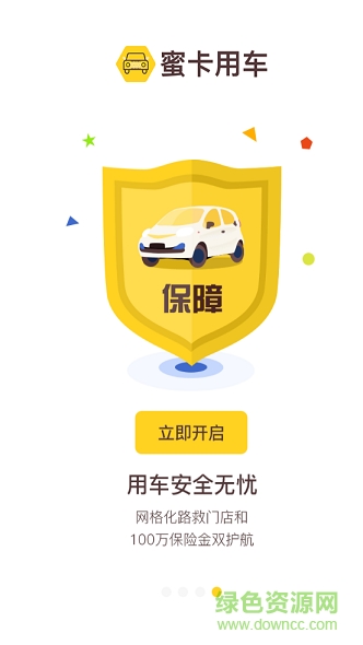 蜜卡用車 v1.0 安卓版 0