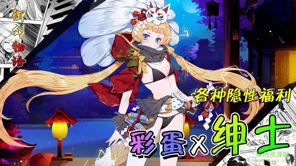 御劍物語(yǔ)官網(wǎng)下載