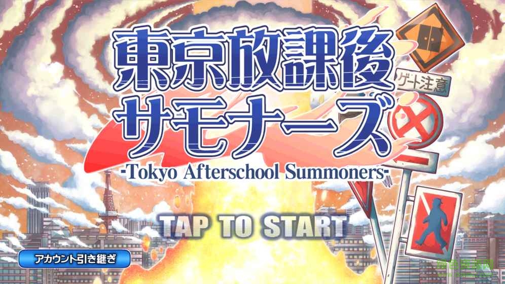 東京放課后國服(housamo) v3.0.3 安卓最新版 4