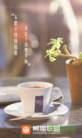 熊貓聯(lián)盟app下載