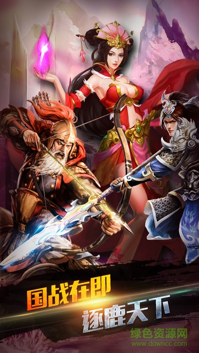 三國熱血戰(zhàn)記內(nèi)購（暫未上線） v1.0 安卓版 3