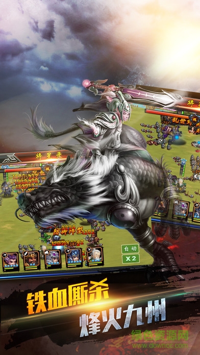 三國熱血戰(zhàn)記內(nèi)購（暫未上線） v1.0 安卓版 1