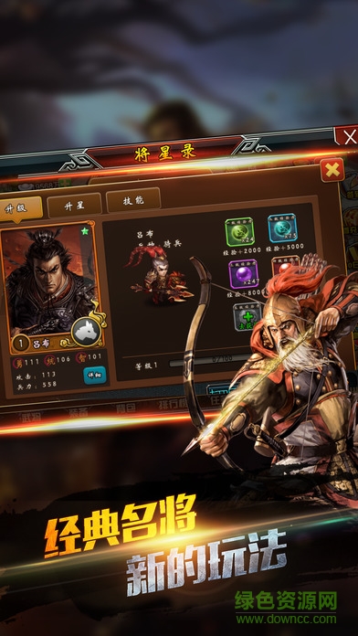 三國熱血戰(zhàn)記內(nèi)購（暫未上線） v1.0 安卓版 0