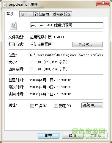 pnpclean.dll文件  0