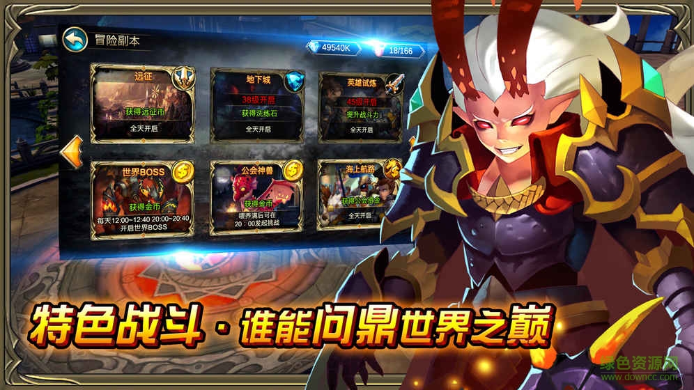 圣域激戰(zhàn)游戲 v1.0 安卓版 0