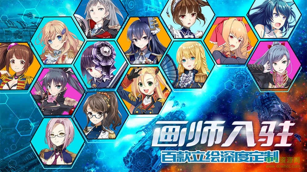 百度版星娘收藏手游 v1.0 安卓版 0