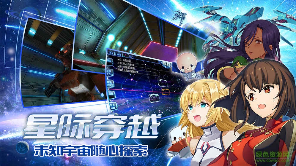 星娘收藏臺灣版 v1.0 安卓激活碼版 0