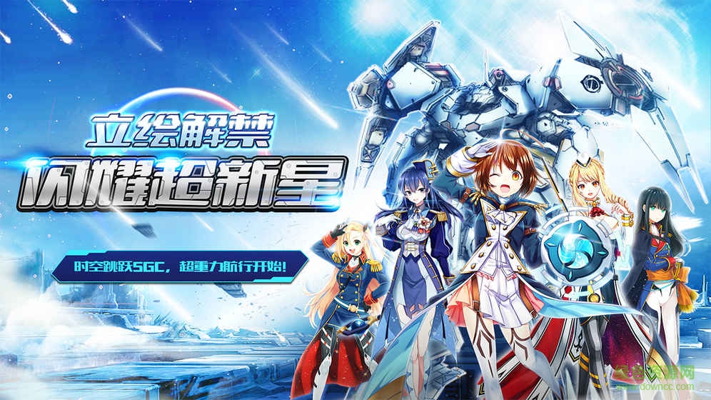 星娘收藏臺灣版 v1.0 安卓激活碼版 3