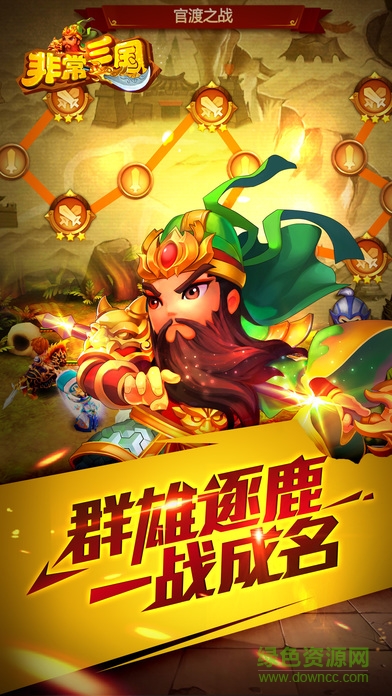 非常三國公益服 v1.4.1.0226 安卓bt版 0