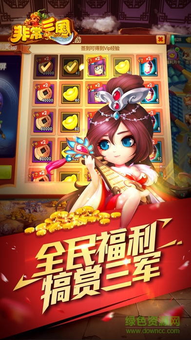 非常三國公益服 v1.4.1.0226 安卓bt版 1