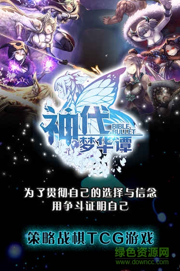 神代夢(mèng)華譚小米版