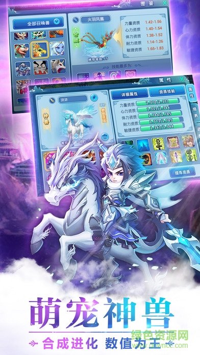 萌寵水滸 v1.0 安卓版 0