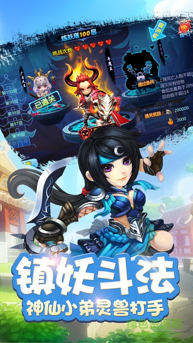 大唐西游傳奇手游官網(wǎng)