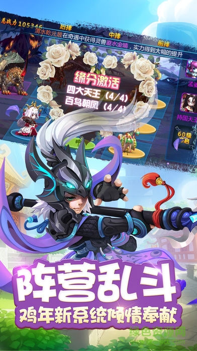 大唐西游傳奇 v1.0.24 安卓版 3