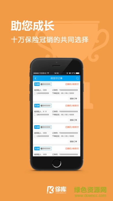 宜保通保庫保險(xiǎn) v1.0 安卓版 0