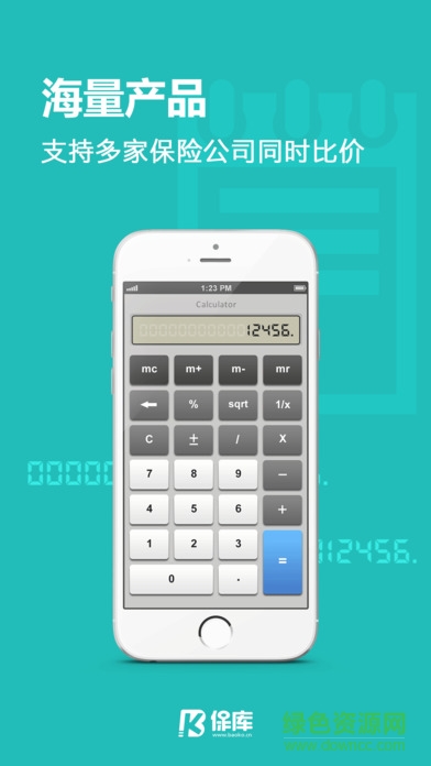 宜保通保庫保險(xiǎn) v1.0 安卓版 1