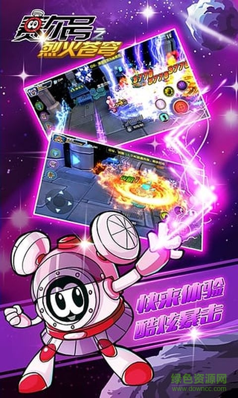 賽爾號(hào)之烈火蒼穹手游2