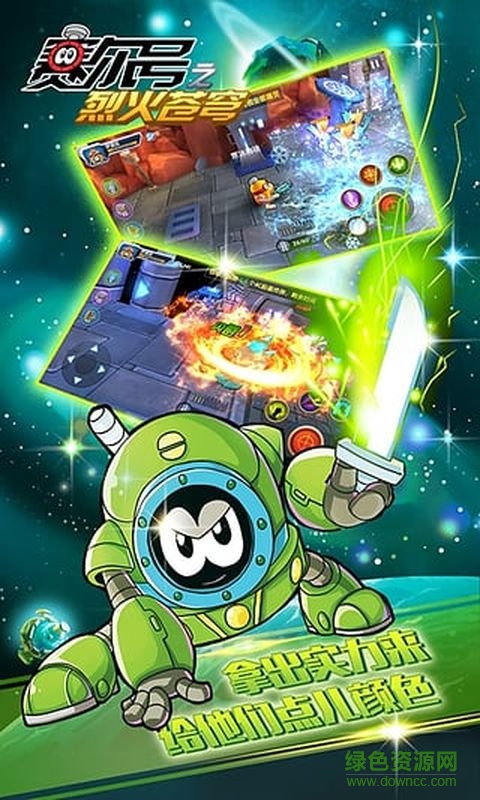 賽爾號(hào)之烈火蒼穹手游3