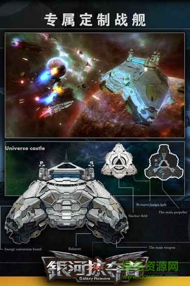 銀河掠奪者單機(jī)最新版 v1.7.0 安卓版 0