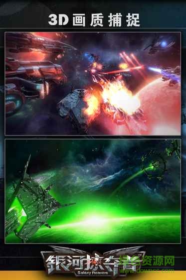銀河掠奪者單機(jī)最新版 v1.7.0 安卓版 1