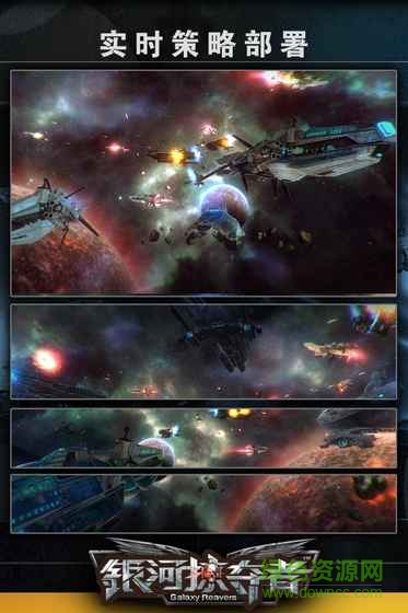 百度銀河掠奪者手游 v1.2.19 安卓版 4
