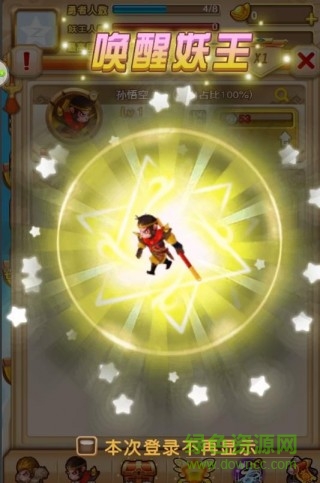 爬塔西游h5手游 爬塔西游h5手游